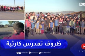 عين الدفلى: في آخر يوم من الفصل الأول.. التلميذ أسامة يفقد حياته في حادث دهس