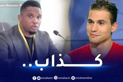 تحرش جنسي بالأطفال.. فضيحة جديدة للاتحادية الكاميرونية وإيتو !