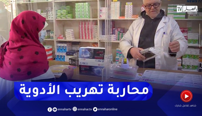 أدوية “الكابة” تحت مجهر الرقابة ومواجهة شبكات التـ.ـهريب