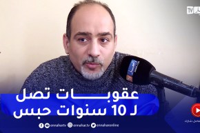 شبكات تستغل الاطـ.ـفال عبر مواقع التواصل الإجتماعي.. أي عقوبات قانونية؟