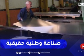 إسترجاع النسيج الصناعي الجزائري.. مسيرة ثلاث سنوات