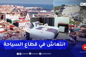 القطاع السياحي يستقطب المستثمرين.. مرافق وخدمات راقية لخدمة السياح