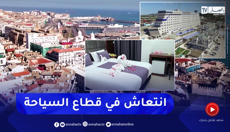 القطاع السياحي يستقطب المستثمرين.. مرافق وخدمات راقية لخدمة السياح