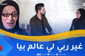 “شوفو حكايتي: معاناة حقيقية.. أم تعيش وأطفالها بموقف حافلات.. “حاولوا يسرقولي ابنتي أكثر من مرة