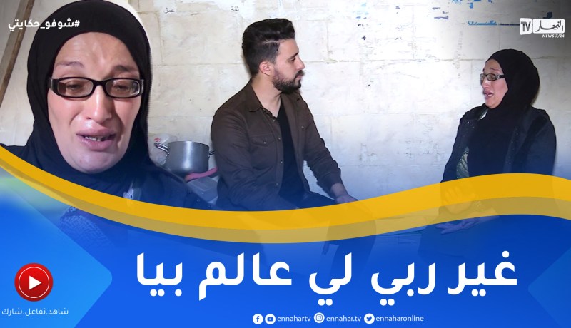 “شوفو حكايتي: معاناة حقيقية.. أم تعيش وأطفالها بموقف حافلات.. “حاولوا يسرقولي ابنتي أكثر من مرة