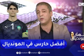 مومن أيت قاسي: ياسين بونو أفضل حارس مرمى في مونديال قطر وأرشحه لأخذ الجائزة
