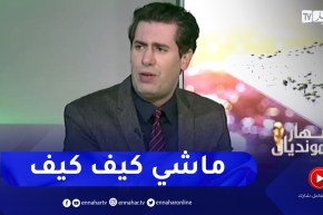 زين عامر: لعب كأس العالم وكأس إفريقيا ليس نفس الشيء والظروف تتغير