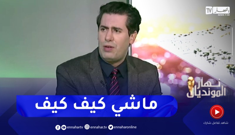 زين عامر: لعب كأس العالم وكأس إفريقيا ليس نفس الشيء والظروف تتغير