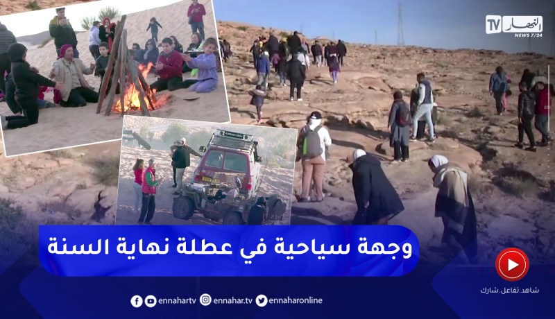 المسيلة: الكثبان الرملية والجبال الصخرية ببوسعادة.. وجهة السياح لقضاء عطلة نهاية السنة