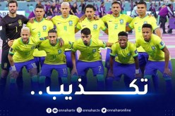الاتحاد البرازيلي ينفي الشائعات ويكشف موعد تعيين خليفة تيتي !