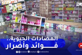 هذه هي مخاطر الإستعمال المفرط للمضادات الحيوية بدون وصفات طبية