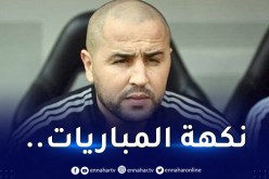 بالفيديو.. بوقرة يوجه رسالة خاصة للجمهور الجزائري قبل “الشان” !