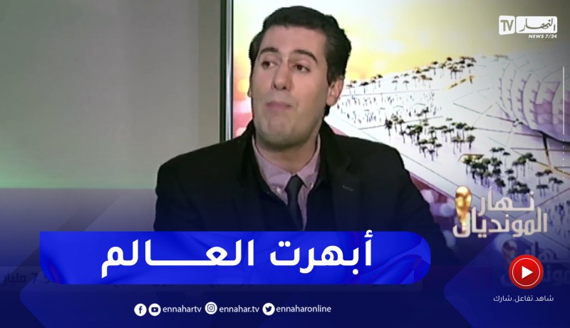 زين عامر: قطر ابهرت العالم بتنظيمها للمونديال والكل سيتكلم عنها في السنوات القادمة