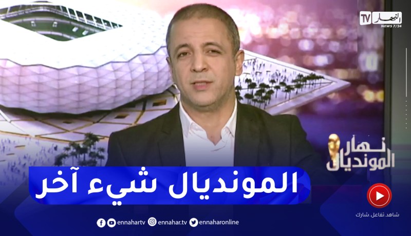 مومن أيت قاسي: لعب كأس العالم يعتبر حافز كبير للاعبين والمنتخبات الصغيرة تصنع المعجزات