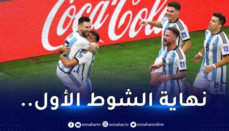 مونديال قطر.. الأرجنتين مُتفوقة أمام هولندا بهدف مولينا