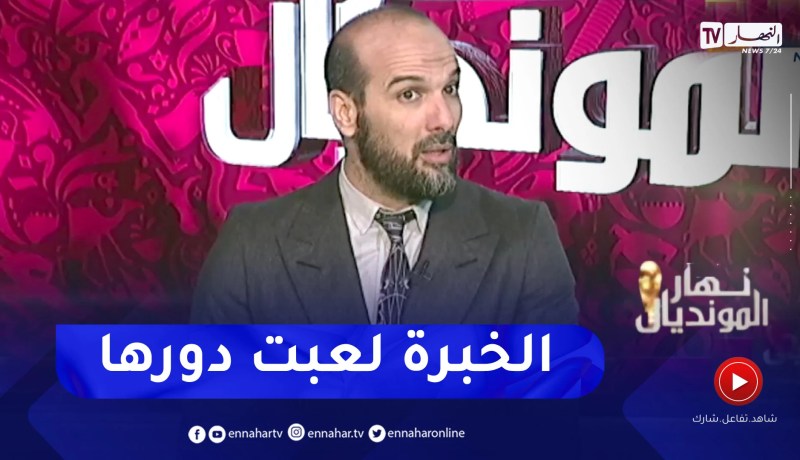 حسين آشيو: خبرة مدرب ولاعبي المنتخب الهولندي جعلتهم يتأهلون إلى الدور الربع النهائي لكأس العالم