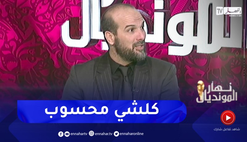 حسين آشيو: مدرب البرازيل ذكي جدا عرف كيف يوظف لاعبي الإحتياط وأعطى راحة للأساسيين