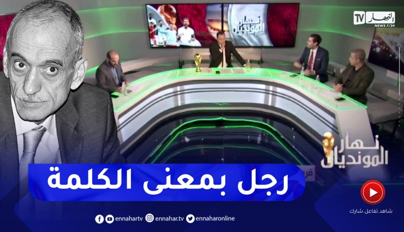 محللي بلاطو النهار يعزون في وفـ ـاة محفوظ قرباج في كلمات مؤثرة