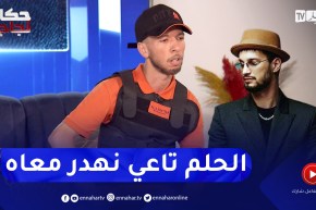 عز الدين: ” سولكينغ هو القدوة تاعي وبيه لي نجحت”