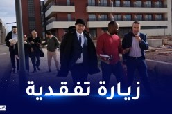 وفد “الفيفا” يتفقد أكاديمية لالا ستي بتلسمان لهذا السبب