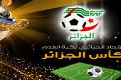 الفاف تكشف موعد مباريات الدور الـ16 لكأس الجمهورية