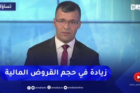 عمر ركاش: نتطلع إلى زيادة القروض الموجهة للإستثمار وعلى البنوك لعب دورها في التمويل