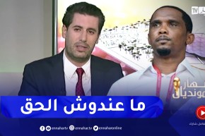 زين عامر يوجه رسالة إلى صامويل إيتو بطريقة خاصة