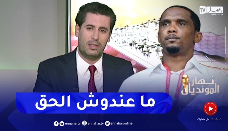 زين عامر يوجه رسالة إلى صامويل إيتو بطريقة خاصة