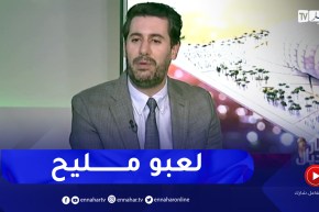زين عامر: المنتخب المغربي كان الأحسن على أرضية الملعب وخاصةً من ناحية الإستحواذ