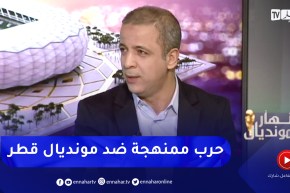 مومن أيت قاسي: قطر نجحت في تنظيم المونديال رغم العداء من الأوروبيين