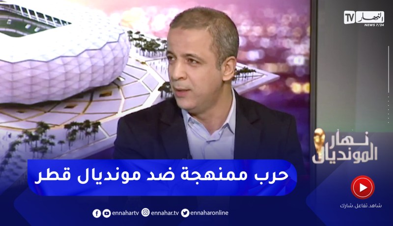 مومن أيت قاسي: قطر نجحت في تنظيم المونديال رغم العداء من الأوروبيين