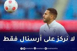 محرز:”ليدز مُنافس صعب لكن التتويج باللقب يتطلب منا الفوز”