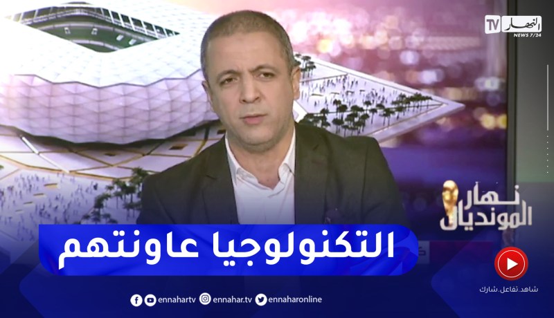 “مومن آيت قاسي: التكنولوجيا هي إحدى اسباب الإنجازات الكبيرة في مونديال قطر للمنتخبات “الصغيرة