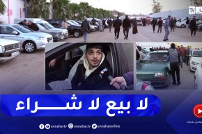 الغموض يخيم على أسواق السيارات المستعملة في آخر أنفاس سنة 2022