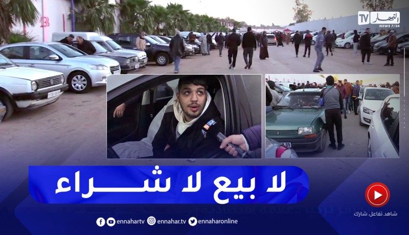 الغموض يخيم على أسواق السيارات المستعملة في آخر أنفاس سنة 2022