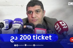 رشيد أوكالي: سعر التذكرة لمشاهدة مباريات الشان سيكون رمزي