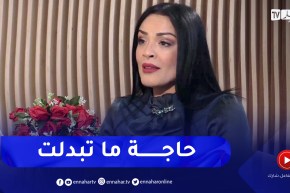 الممثلة نوال قدودو: الإنتاج التلفزيوني لم يتغير رغم التطور التقني والتكنولوجي