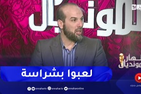 حسين آشيو: المنتخب المغربي لعب بشراسة قوية ضد المنتخب الاسباني عكس السنغال