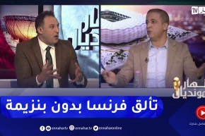 مومن آيت قاسي: رغم غياب بنزيمة النجم الكبير فرنسا تتألق في مونديال قطر