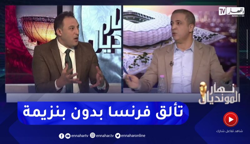 مومن آيت قاسي: رغم غياب بنزيمة النجم الكبير فرنسا تتألق في مونديال قطر