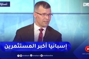 عمر ركاش: إسبانيا, تركيا ومصر من اكبر الدول المستثمرة في الجزائر