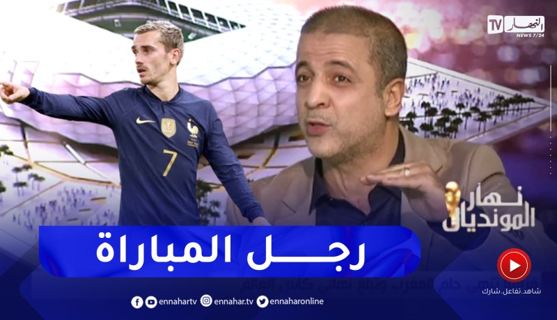 مومن أيت قاسي: المنتخب الفرنسي لديه خيارات قوية وغريزمان هو من يقرر كيفية اللعب
