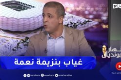 مومن آيت قاسي: المنتخب الفرنسي بدون اللاعب “غريزمان” سيعرف مشاكل كبيرة