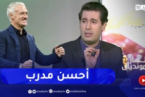 “زين عامر: “ديدييه ديشان هو احسن مدرب في دورة مونديال قطر