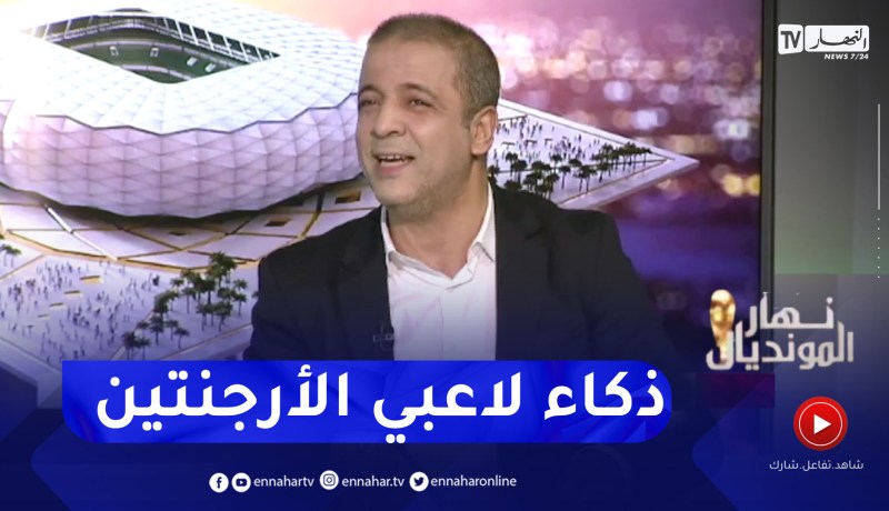 مومن أيت قاسي: المنتخب الأرجنتيني لعب بهدوء وهجوم الكروات لم يشكل خطر عليهم