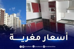 سكنات فخمة للبيع في العاصمة بهذه الأسعار