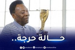 تدهور الحالة الصحية لأسطورة كرة القدم بيلي !