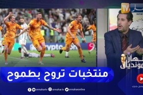 زين عامر: بعد الإنجاز المغربي في المونديال هذا ما اتمناه للمنتخبات الإفريقية في كؤوس العالم القادمة