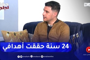 محمود بلميلود: في سن 24 قدرت نحقق اهدافي دار وسيارة وزوجة ومازالني نخدم على دارنا