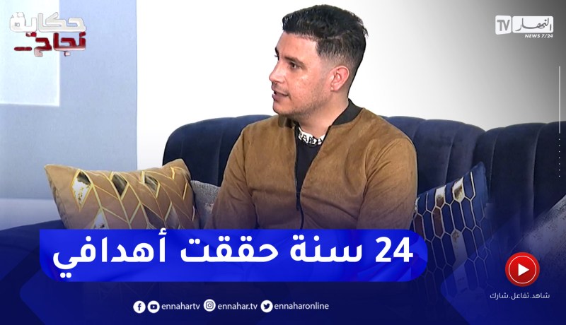 محمود بلميلود: في سن 24 قدرت نحقق اهدافي دار وسيارة وزوجة ومازالني نخدم على دارنا